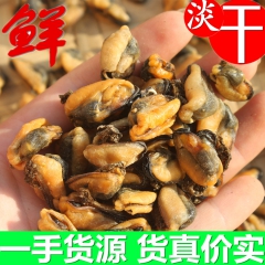 新晒淡菜干青口贻贝 海虹干批发一件代发海鲜干货批发500g