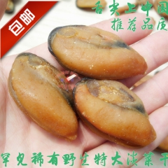 特级大淡菜干 贻贝 野生壳菜干 大海虹干 舌尖上的美味！