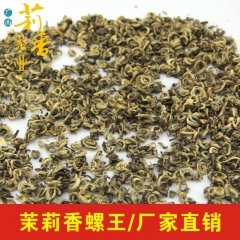 茉莉香螺 茉莉花茶批发 散装茶 量多优惠  广西横县南方茶厂...
