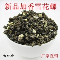 春季 广西横县茉莉花茶 玉螺王 散装花茶叶 香雪花螺 浓香 ...
