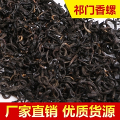 厂家直销  特级祁门香螺 2016新茶红茶 特价散装批发 原...