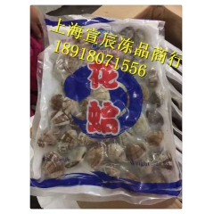 批发 真空 原汁原味 无沙 蛤蜊 海蛤 花蛤 袋装