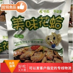 新品上市  蛤行天下 美味花蛤 休闲零食 整件5斤