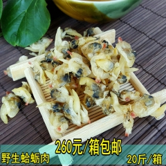阿里巴巴批发一件代发干海味 花蛤 花甲螺肉干 无沙 海鲜干货