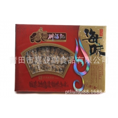 刘福记干货批发 蛏干批发盒装 干货 海产干货 海蛏 展销会干...