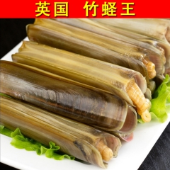 【皇冠信誉】肉质饱满【天然野生】蛏子 竹蛏 活冻 英国 竹蛏...