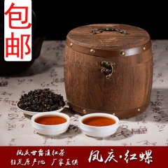云南凤庆滇红茶 甘露红螺 红糖香 木桶装礼品茶 红螺茶 包邮