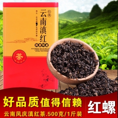云南特级散装凤庆滇红茶 红螺 礼品茶罐装礼盒装500克批发零...