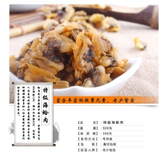 无沙蛤蜊干蚬子肉干海蚬子花蛤蚬子干 文蛤 蛤蜊肉干 批发