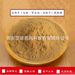 五倍子提取物 文蛤 百虫仓提取物20:1五倍子提取 正品保障...