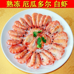 【皇冠信誉】冷冻虾【厄瓜多尔白虾】熟冻 南美白虾 冷冻熟虾