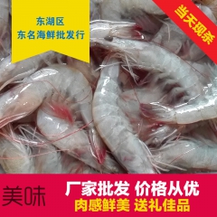 厂家供应  批发海鲜 厄瓜多尔白虾  大量销售