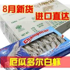 产地进口供应优质厄瓜多尔虾 南美白虾 进口虾 厄瓜多尔白虾