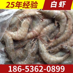 批发发大虾进口虾 冷冻南美白虾对虾 野生速冻白虾