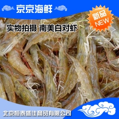 厄瓜多尔白虾 南美白对虾 新鲜活对虾 北京地区闪送海虾
