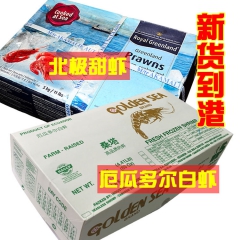 原产地进口优质北极甜虾、冻虾、南美白对虾、冰鲜虾