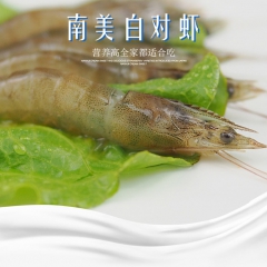 南美白对虾 厂家直销人工养殖冷冻水产品海鲜零食海鲜虾仁