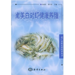 南美白对虾  常用药物与科学应用