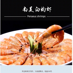 来自杭州湾 100%原味熟冻南美白对虾  IQF WHITE...