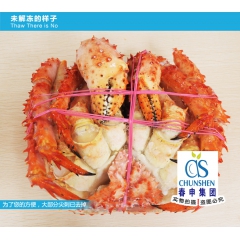 一手智利帝王蟹 进口海鲜礼盒 急速熟冻皇帝蟹 3斤多