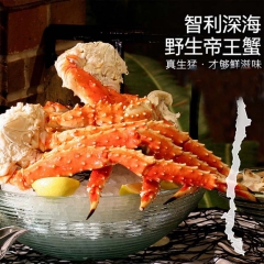 智利进口野生帝王蟹 海产品 批发各类进口海鲜 深海野生帝王蟹