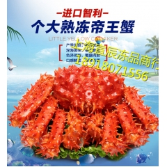 智利进口 帝王蟹 一手货源供应 智利熟冻帝王蟹批发 1.2-...