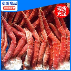优质冷冻帝王蟹 健康食品皇帝蟹腿 海鲜水产品批发