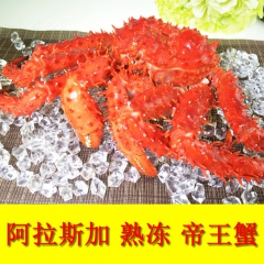 供应帝王蟹 美国阿拉斯加熟冻帝王蟹 1.8-2.0kg 原装...