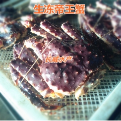 冰鲜阿拉斯加 俄罗斯帝王蟹 生冻 速冻 冷冻     送礼 ...
