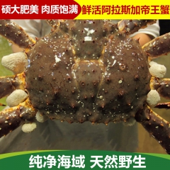 鲜活阿拉斯加帝王蟹 皇帝蟹批发 规格齐全 酒席婚宴佳品