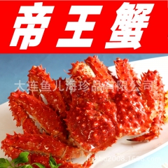 智利帝王蟹 进口螃蟹 日本料理食材 冷冻海鲜 大连海鲜