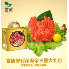 供应进口海鲜智利帝王蟹 春节海鲜礼盒批发 螃蟹礼盒