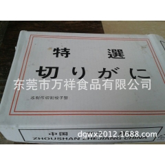 特价 批发  海蟹 梭子蟹 红花蟹 冻品切蟹