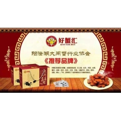 上海好蟹汇-阳澄湖大闸蟹礼券火爆订购中