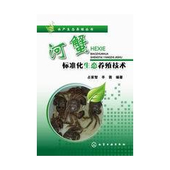《河蟹、福寿螺生态混养》