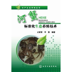 四大家鱼亲鱼或成鱼塘生态混养河蟹    河蟹标准化生态养殖技...
