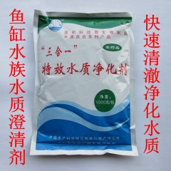 特效三合一水质净化剂 小龙虾河蟹 养殖场鱼池鱼墉鱼缸净水药剂