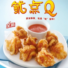 亚洲渔港鱿点Q 鱿鱼须 裹粉鱿鱼 必胜客西餐厅供应1kg装油...