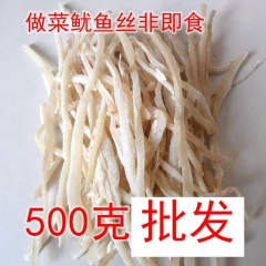 半盐干 鱿鱼干野生 鱿鱼干丝  干鱿鱼 海鲜干货 500克批...