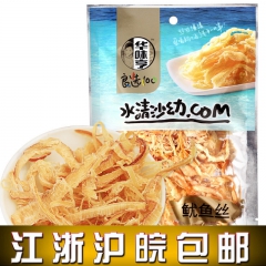 【华味亨 鱿鱼丝 50g 30袋/箱】鱿鱼干 手撕鱿鱼 鱿鱼...