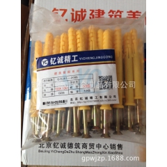 【厂家直销】塑料胀栓尼龙胀栓小黄鱼