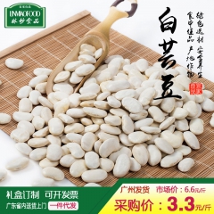 云南特产白芸豆 出口日本白云豆小白豆类杂粮 散装批发脱皮产品