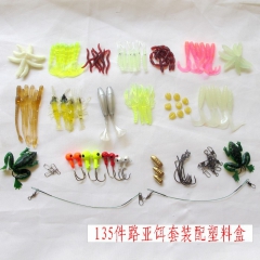 软虫路亚饵套装淡水假饵软饵拟饵蠕虫 单双尾135件鲶鱼翘嘴鲈...