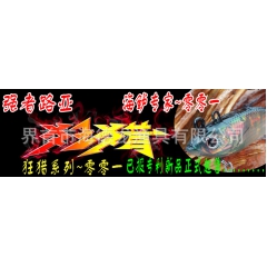 狂猎零零一，狂猎001 舟山海蜒鲈鱼，霸道之王，软鱼海鲈