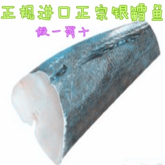 进口南极银鳕鱼 去头去尾去脏 4-7kg/条 珍品推荐