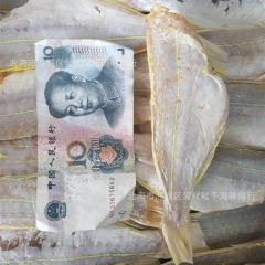 阿里巴巴批发海鲜干货咸鱼干 海咸鱼 金线鱼 海产品 广西北海...