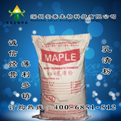 厂家直销 乳清粉 食品级 营养强化剂 乳清粉 含量99%