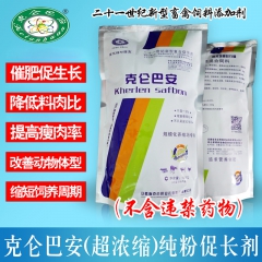 兽用饲料添加剂  催肥促长预混合饲料