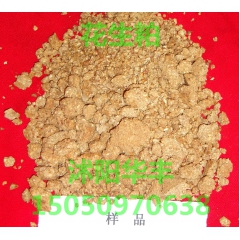 水产饲料蛋白原料 花生粕 蛋白高 营养丰富可替代豆粕 经济高...