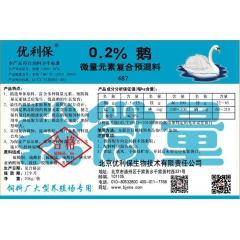 肉鸭专用微量元素鹅专用微量元素产蛋鸭专用微量元素